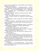 Приключения Буратино. Все истории — фото, картинка — 13
