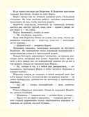 Приключения Буратино. Все истории — фото, картинка — 15