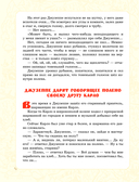 Приключения Буратино. Все истории — фото, картинка — 10