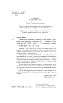 Связанные любовью — фото, картинка — 5