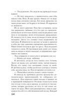 Связанные любовью — фото, картинка — 15