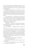 Связанные любовью — фото, картинка — 16