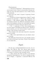 Связанные любовью — фото, картинка — 17