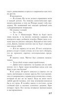 Связанные любовью — фото, картинка — 18