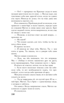 Связанные любовью — фото, картинка — 19