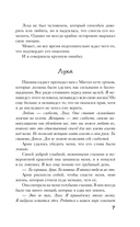 Связанные любовью — фото, картинка — 8