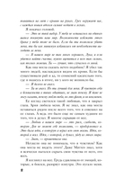 Связанные любовью — фото, картинка — 9