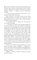 Связанные любовью — фото, картинка — 10