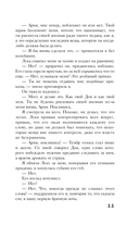 Связанные любовью — фото, картинка — 12