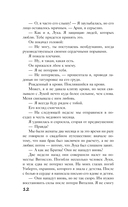 Связанные любовью — фото, картинка — 13