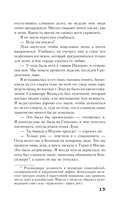 Связанные любовью — фото, картинка — 14