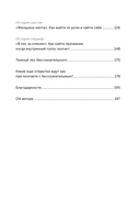 Таинственный лес. Как диалог с бессознательным помогает выйти из жизненного тупика — фото, картинка — 2