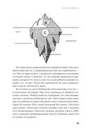 Таинственный лес. Как диалог с бессознательным помогает выйти из жизненного тупика — фото, картинка — 11