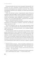 Таинственный лес. Как диалог с бессознательным помогает выйти из жизненного тупика — фото, картинка — 12