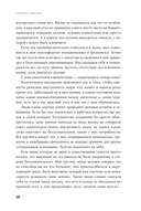 Таинственный лес. Как диалог с бессознательным помогает выйти из жизненного тупика — фото, картинка — 16
