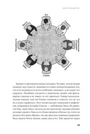 Таинственный лес. Как диалог с бессознательным помогает выйти из жизненного тупика — фото, картинка — 17