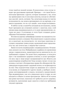 Таинственный лес. Как диалог с бессознательным помогает выйти из жизненного тупика — фото, картинка — 19