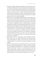 Таинственный лес. Как диалог с бессознательным помогает выйти из жизненного тупика — фото, картинка — 21