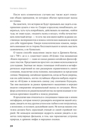 Таинственный лес. Как диалог с бессознательным помогает выйти из жизненного тупика — фото, картинка — 22