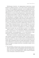 Таинственный лес. Как диалог с бессознательным помогает выйти из жизненного тупика — фото, картинка — 23