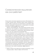 Таинственный лес. Как диалог с бессознательным помогает выйти из жизненного тупика — фото, картинка — 25