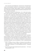 Таинственный лес. Как диалог с бессознательным помогает выйти из жизненного тупика — фото, картинка — 26