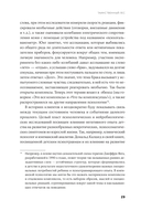 Таинственный лес. Как диалог с бессознательным помогает выйти из жизненного тупика — фото, картинка — 27