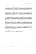 Таинственный лес. Как диалог с бессознательным помогает выйти из жизненного тупика — фото, картинка — 29