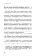 Таинственный лес. Как диалог с бессознательным помогает выйти из жизненного тупика — фото, картинка — 8