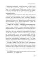 Таинственный лес. Как диалог с бессознательным помогает выйти из жизненного тупика — фото, картинка — 9