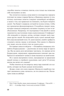 Таинственный лес. Как диалог с бессознательным помогает выйти из жизненного тупика — фото, картинка — 10