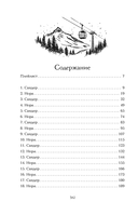 Династия Скоген — фото, картинка — 1