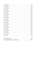 Династия Скоген — фото, картинка — 2