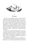 Династия Скоген — фото, картинка — 5