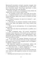 Династия Скоген — фото, картинка — 6