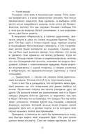 Династия Скоген — фото, картинка — 9