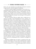 Правила счастливой свадьбы — фото, картинка — 10