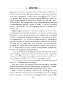 Правила счастливой свадьбы — фото, картинка — 11