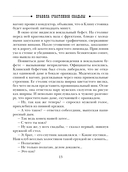 Правила счастливой свадьбы — фото, картинка — 12