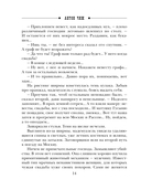 Правила счастливой свадьбы — фото, картинка — 13