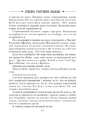 Правила счастливой свадьбы — фото, картинка — 14