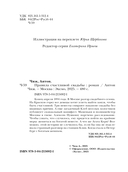 Правила счастливой свадьбы — фото, картинка — 3