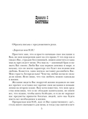 Правила счастливой свадьбы — фото, картинка — 4