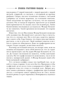 Правила счастливой свадьбы — фото, картинка — 6