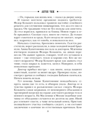 Правила счастливой свадьбы — фото, картинка — 7