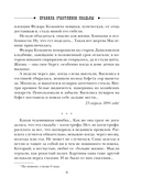 Правила счастливой свадьбы — фото, картинка — 8