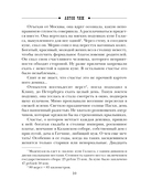 Правила счастливой свадьбы — фото, картинка — 9