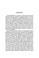 Великое кошачье побоище и другие эпизоды из истории французской культуры — фото, картинка — 2