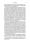 Великое кошачье побоище и другие эпизоды из истории французской культуры — фото, картинка — 3