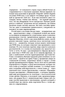 Великое кошачье побоище и другие эпизоды из истории французской культуры — фото, картинка — 4